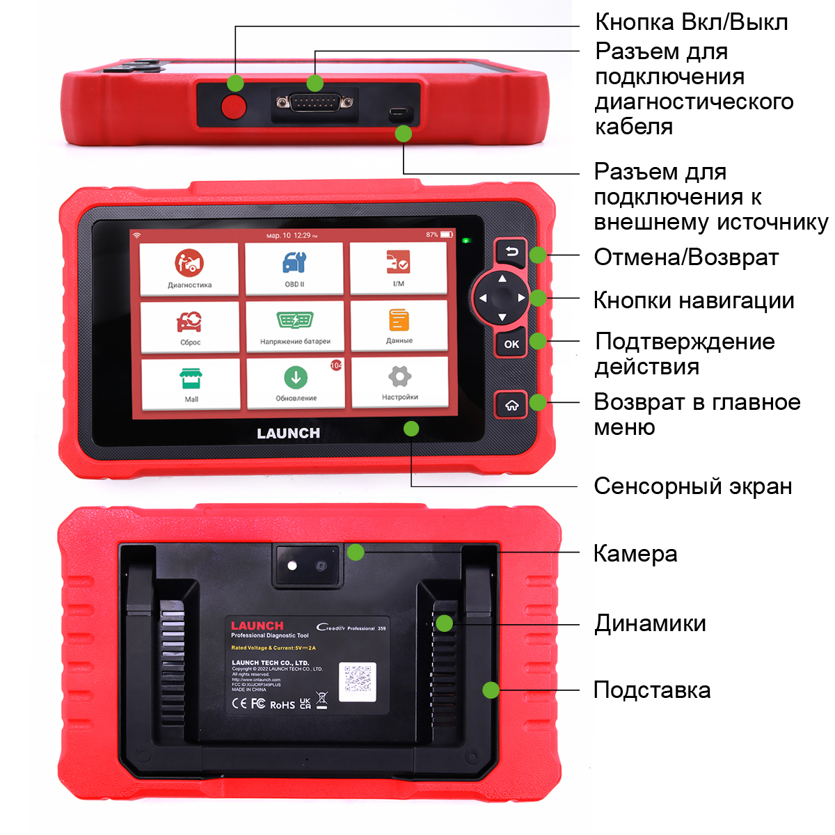 Launch CRP 359 диагностический мультимарочный сканер Launch CRP 359 диагностический мультимарочный сканер