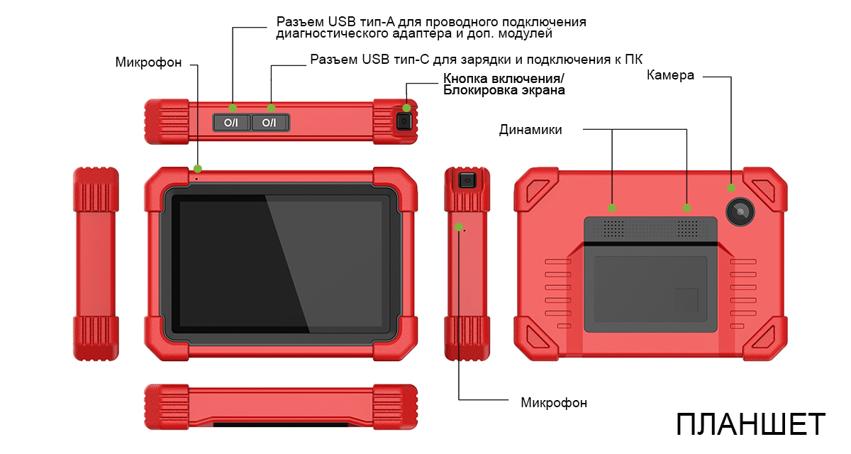 Launch X431 PRO3 v5.0 LINK - диагностический мультимарочный сканер, без адаптеров OBD-I Launch X431 PRO3 v5.0 LINK - диагностический мультимарочный сканер, без адаптеров OBD-I