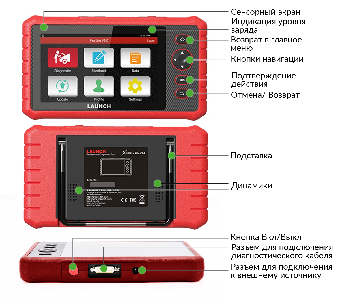 Схема Launch X431 PRO Lite v3.0 Схема Launch X431 PRO Lite v3.0