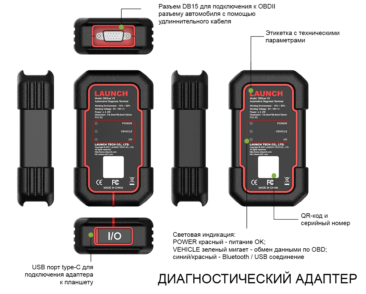 схема адаптера Launch X431 PRO v5.0 2021 копия.jpg схема адаптера Launch X431 PRO v5.0 2021 копия.jpg