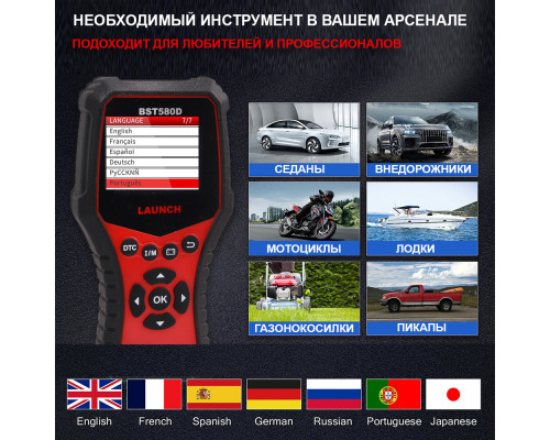 Тестер АКБ и диагностический сканер, поддержка 12В и OBDII Launch BST580D