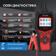 Тестер АКБ и диагностический сканер, поддержка 12В и OBDII Launch BST580D