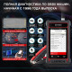 Тестер АКБ и диагностический сканер Launch BST880D с сенсорным управлением, поддержка 12В и OBDII
