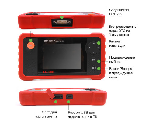 Портативный автосканер Launch CRP123 Premium Портативный автосканер Launch CRP123 Premium