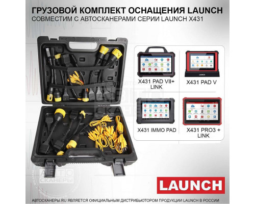 Грузовой комплект кабелей и ПО для сканеров X431 с адаптерами Smartlink и Smart box Launch Грузовой комплект кабелей и ПО для сканеров X431 с адаптерами Smartlink и Smart box Launch
