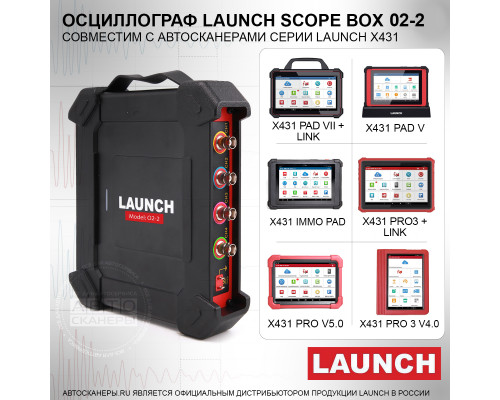 Четырехканальный осциллограф Launch Scope box O2-2 Четырехканальный осциллограф Launch Scope box O2-2