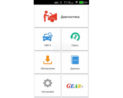 Диагностический мультимарочный сканер Launch Pilot Scan Диагностический мультимарочный сканер Launch Pilot Scan