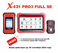 Диагностический сканер для легковых и грузовых автомобилей Launch X431 PRO3 Full v5.0 SE ВНИМАНИЕ АКЦИЯ!