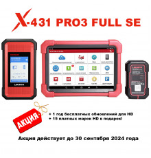 Диагностический сканер для легковых и грузовых автомобилей Launch X431 PRO3 Full v5.0 SE ВНИМАНИЕ АКЦИЯ!