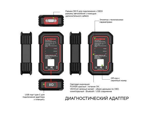 Диагностический сканер для легковых и грузовых автомобилей Launch X431 PRO3 Full v5.0 SE ВНИМАНИЕ АКЦИЯ! Диагностический сканер для легковых и грузовых автомобилей Launch X431 PRO3 Full v5.0 SE ВНИМАНИЕ АКЦИЯ!